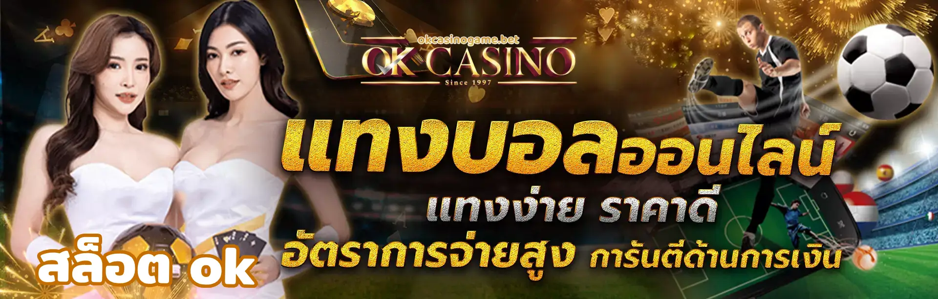 สล็อต ok